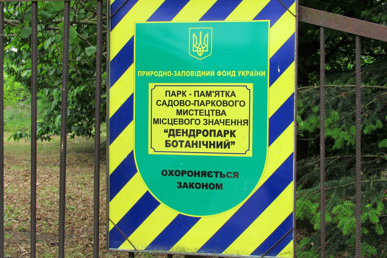 Плодове - Plodove