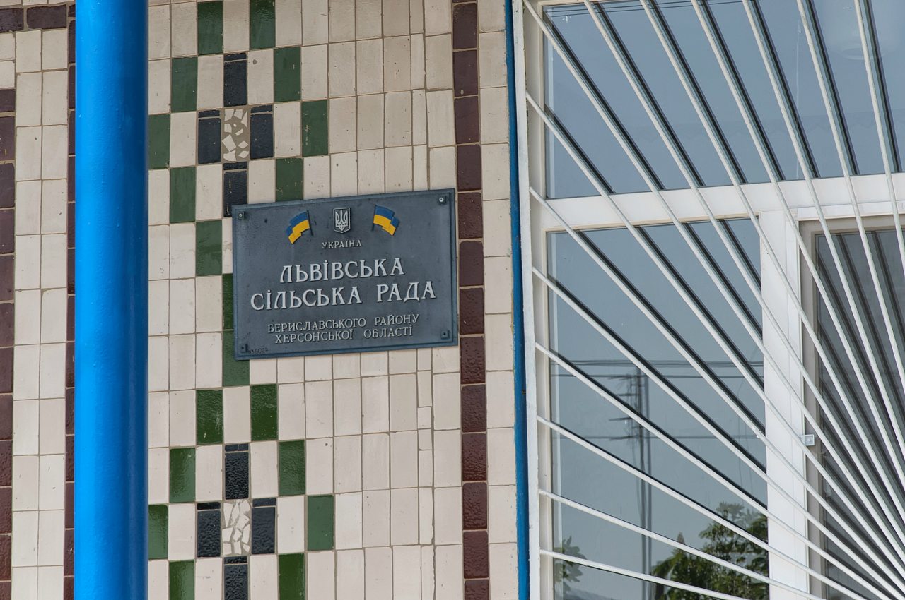 Львове - Львово