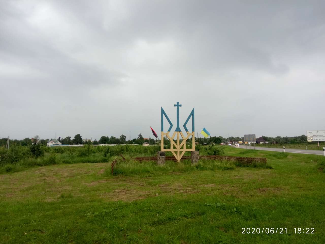 Герб України - Дуліби