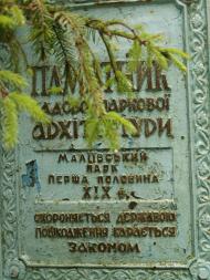 ПАЛАЦ ОРЛОВСЬКИХ