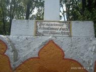 Пам'ятні хрести