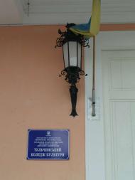 ПАЛАЩОВИЙ КОМПЛЕКС ПОТОЦЬКИХ