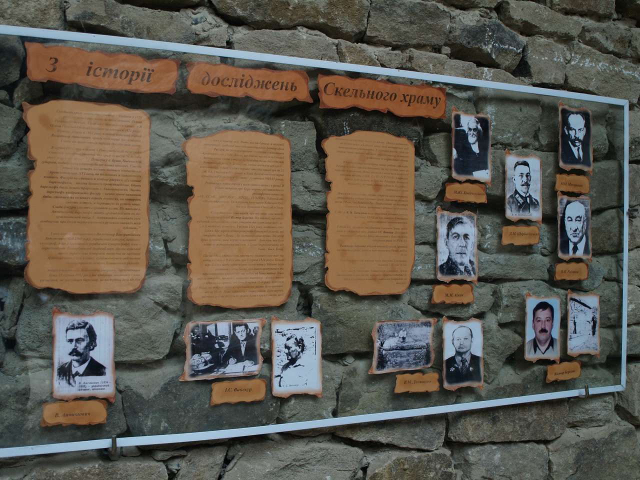 ДОХРИСТИЯНСЬКИЙ ХРАМ-МУЗЕЙ - Буша