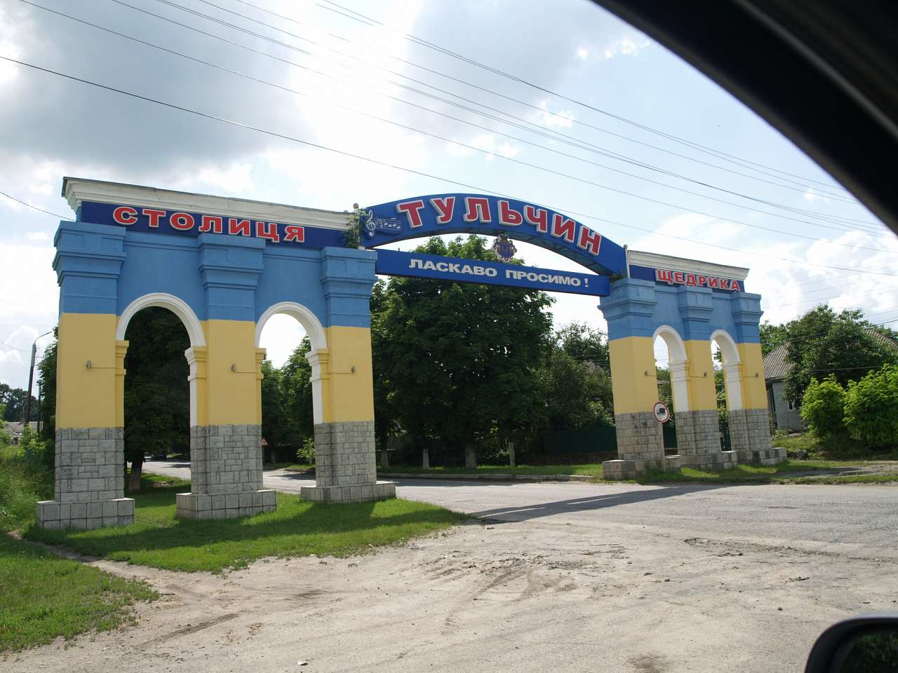 ПАЛАЩОВИЙ КОМПЛЕКС ПОТОЦЬКИХ - Тульчин