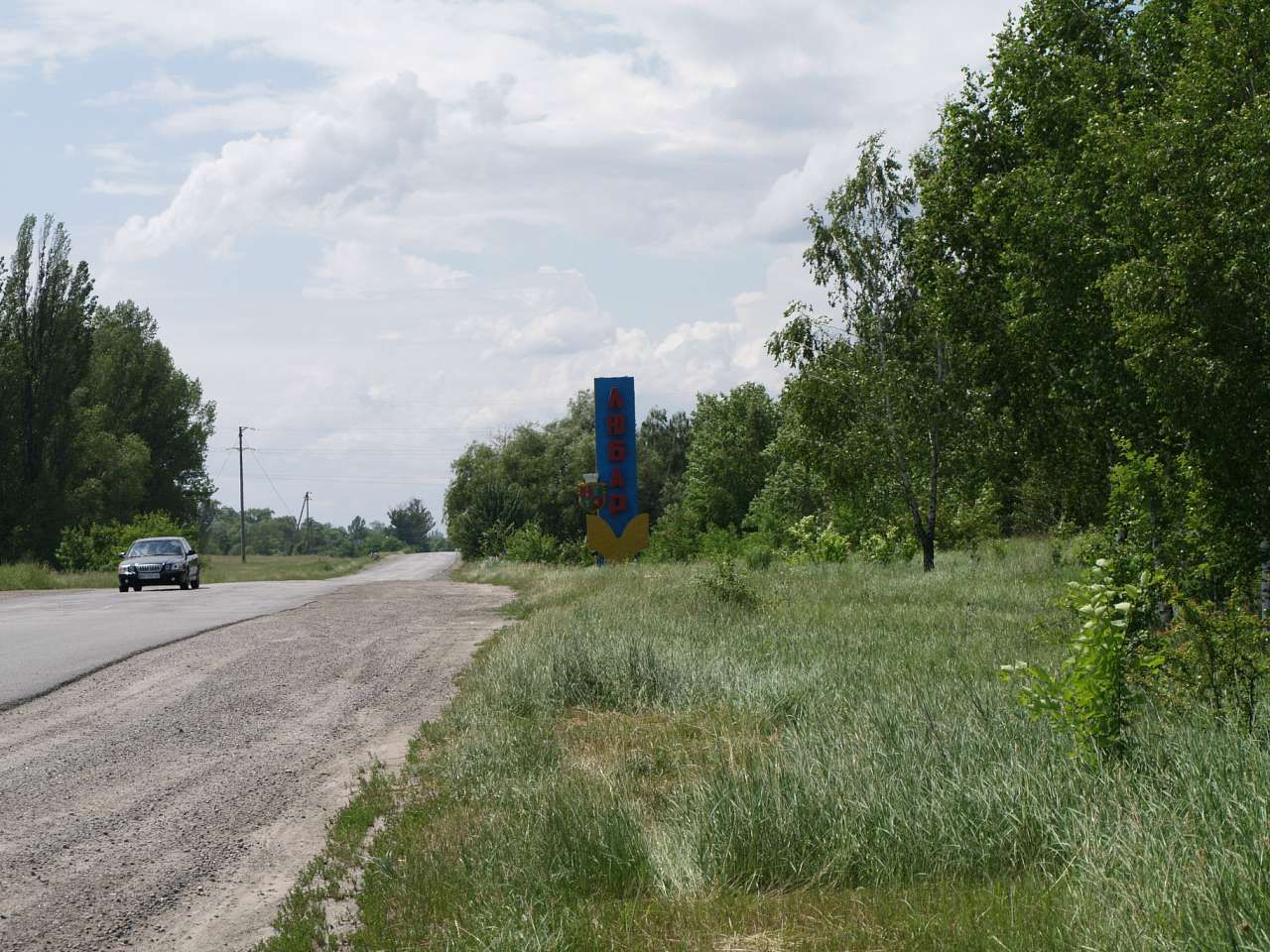 ЧУДНІВСЬКА ГЕС - Чуднів