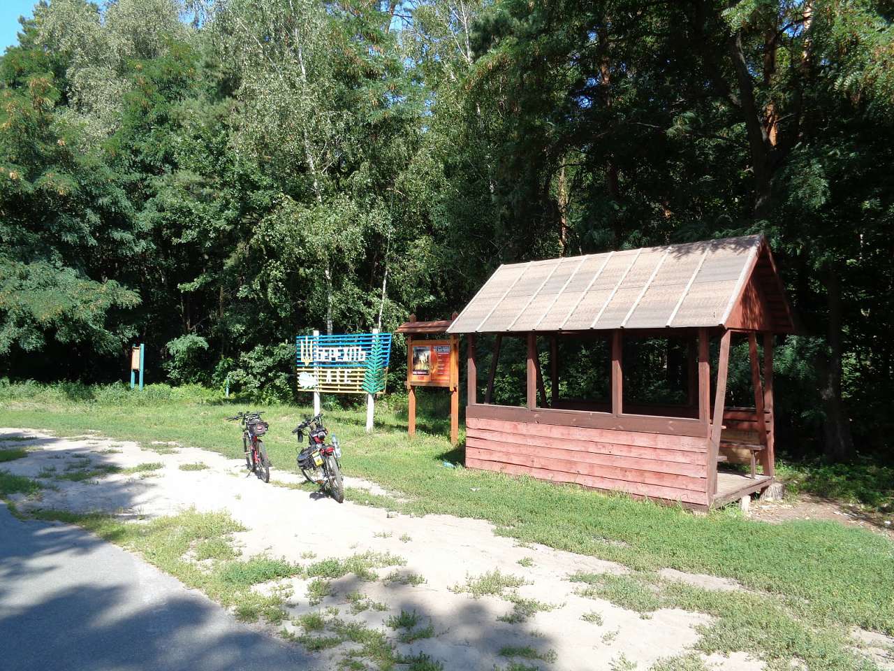 Очима туриста, фото Андрія Сніжка - Носелівка