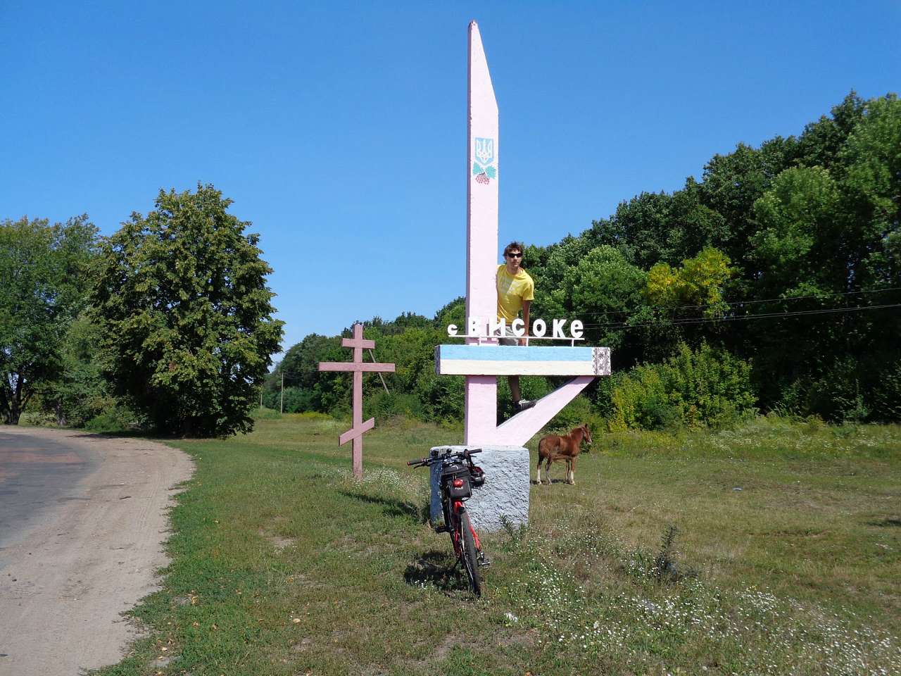 Очима туриста, фото Андрія Сніжка - Високе