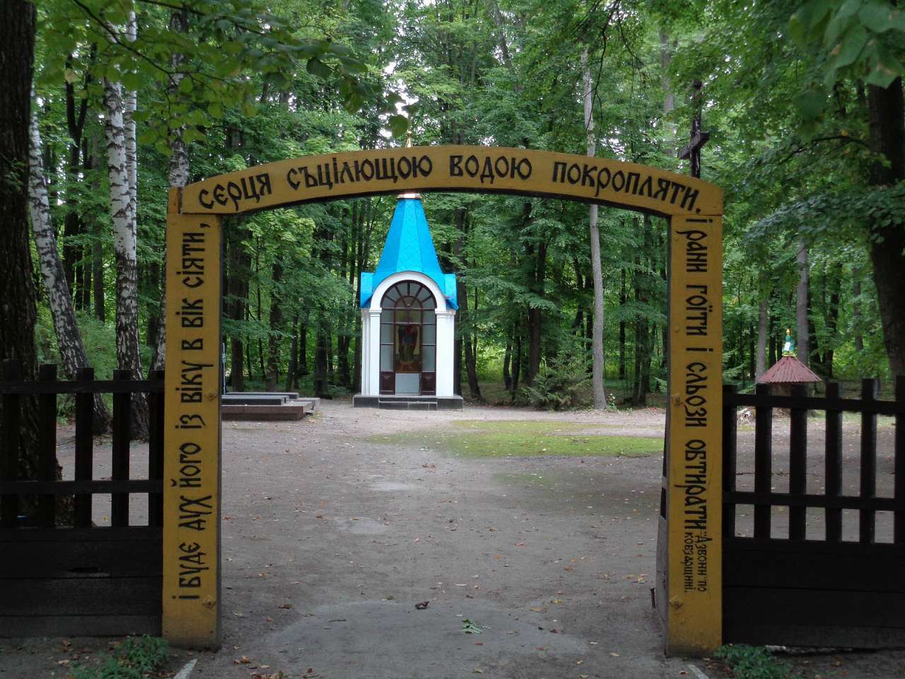 Очима туриста, фото Андрія Сніжка - Оленовка