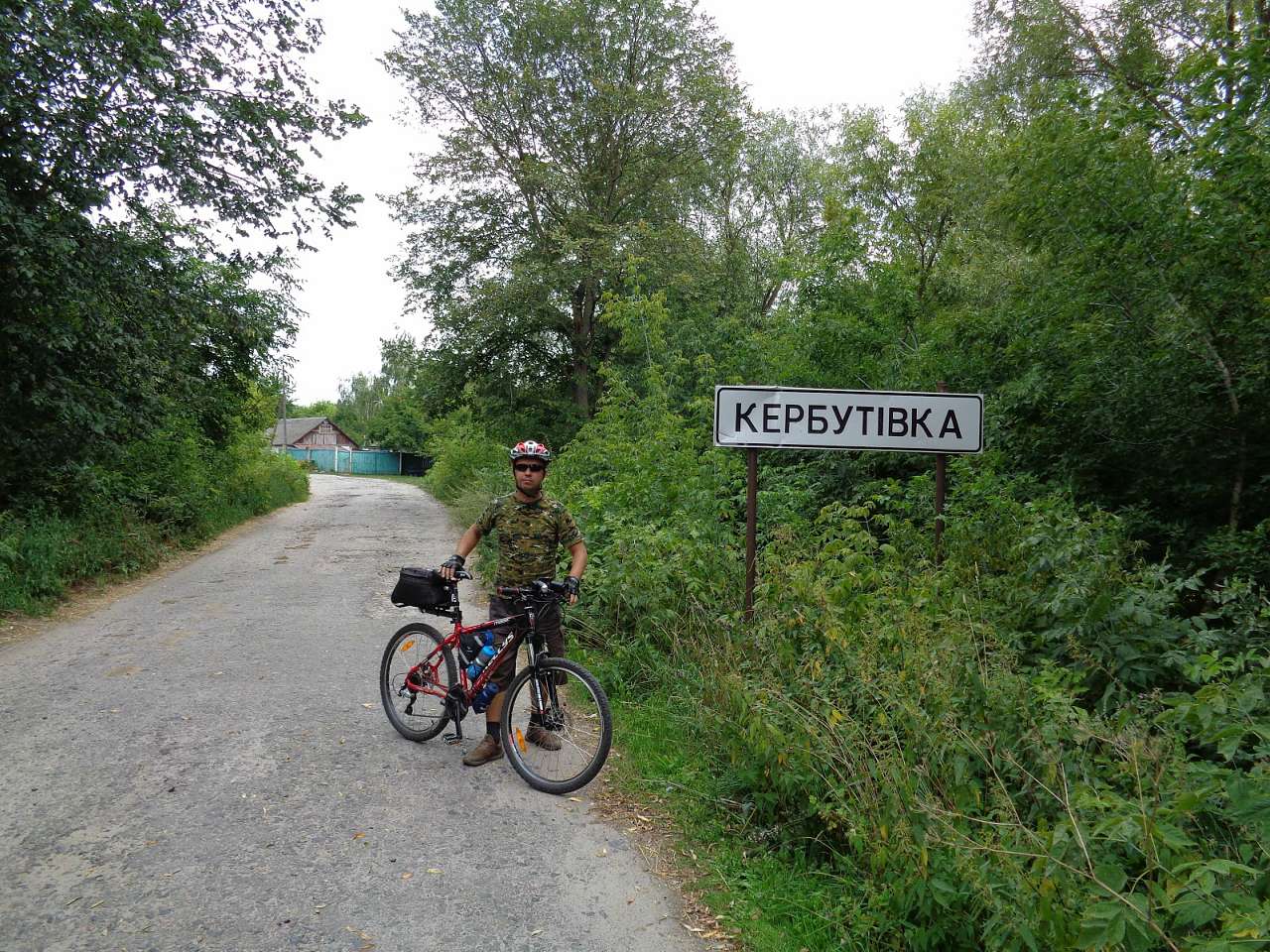 Очима туриста, фото Андрія Сніжка - Кербутівка