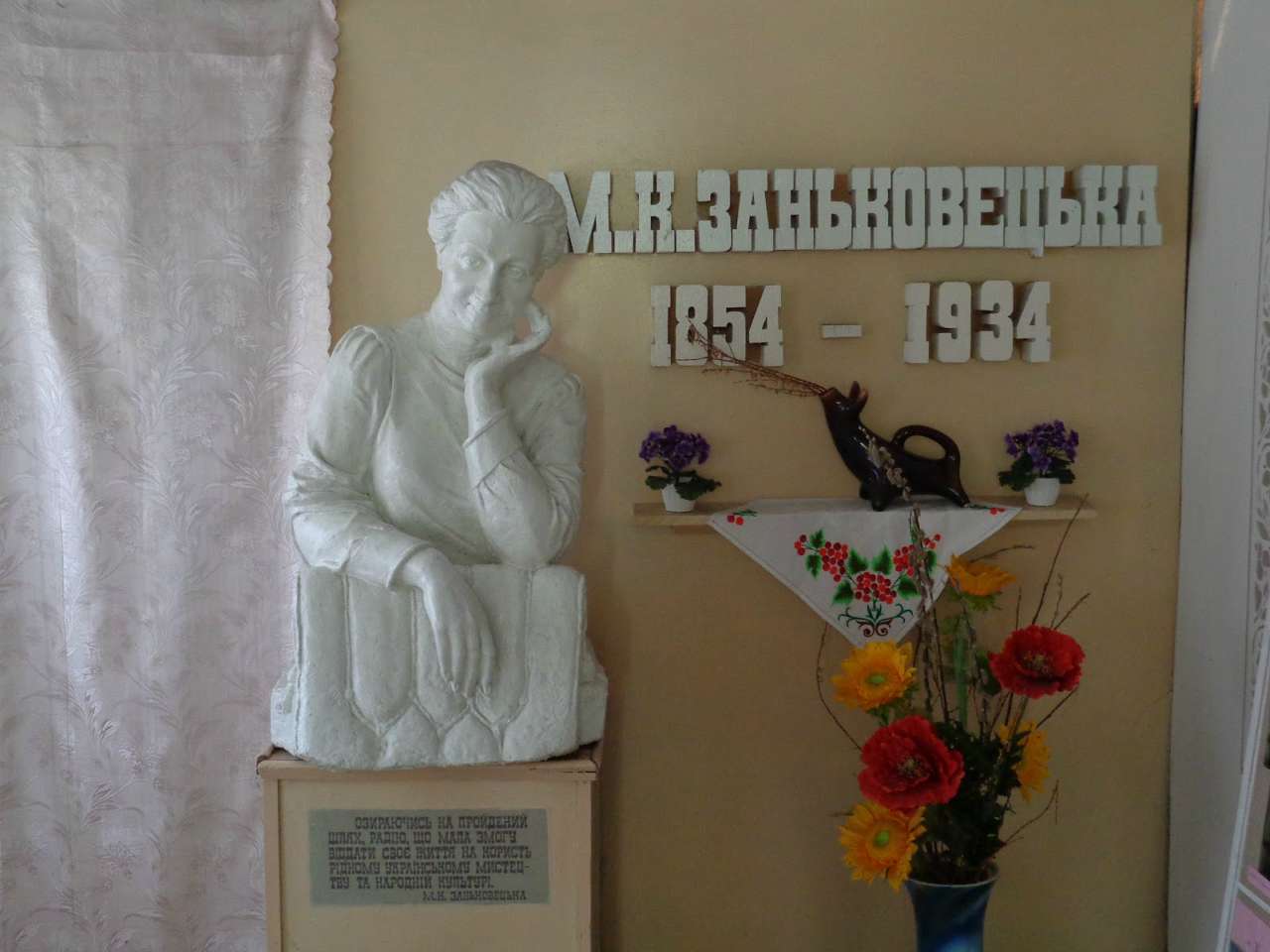 Музей М. Заньковецької, фото Андрія Сніжка - Заньки