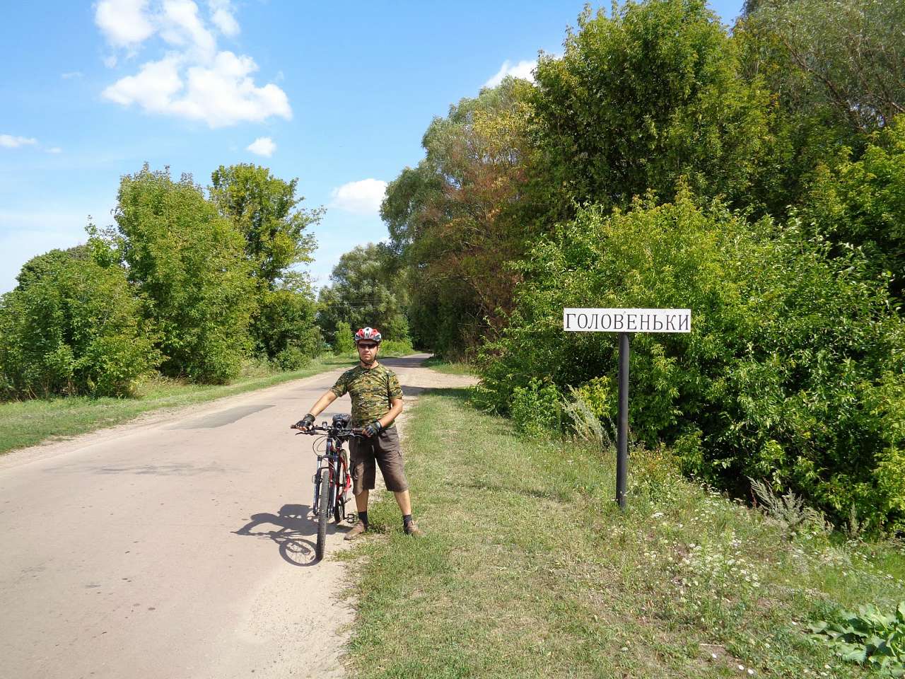 Очима туриста, фото Андрія Сніжка - Головеньки