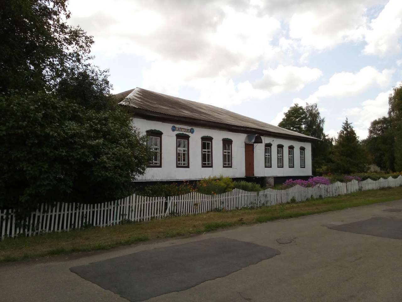 Очима туриста, фото Андрія Сніжка - Кладьківка