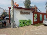 Зоопарк Лімпопо