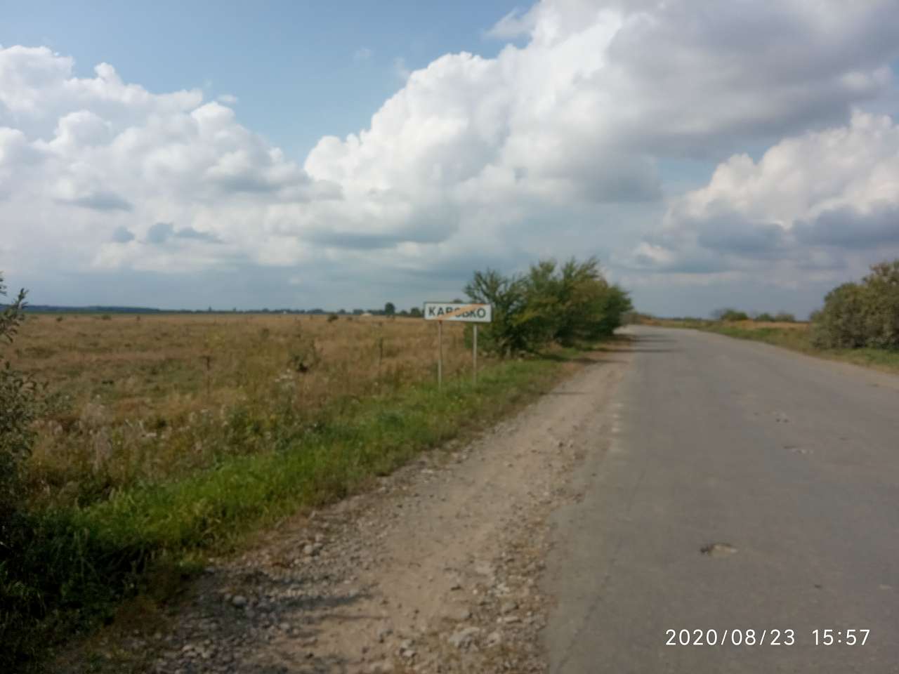 Краєвид - Кавське