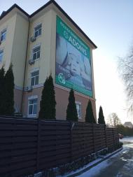 Пологовий будинок 'ADONIS'