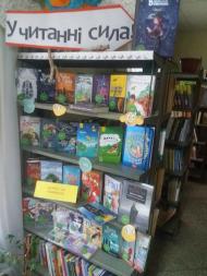 Мандруємо бібліотеками Гадяча.