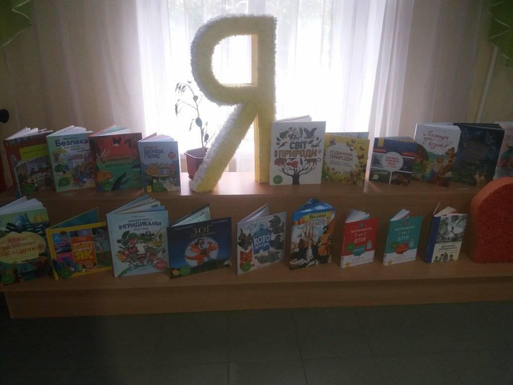 Мандруємо бібліотеками Гадяча. - Гадяч