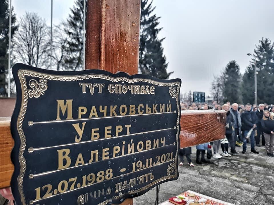 ХМЕЛЬНИЧАНИ ПРОВЕЛИ В ОСТАННЮ ПУТЬ УБЕРТА МРА - Хмельницький