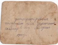 Історія  села