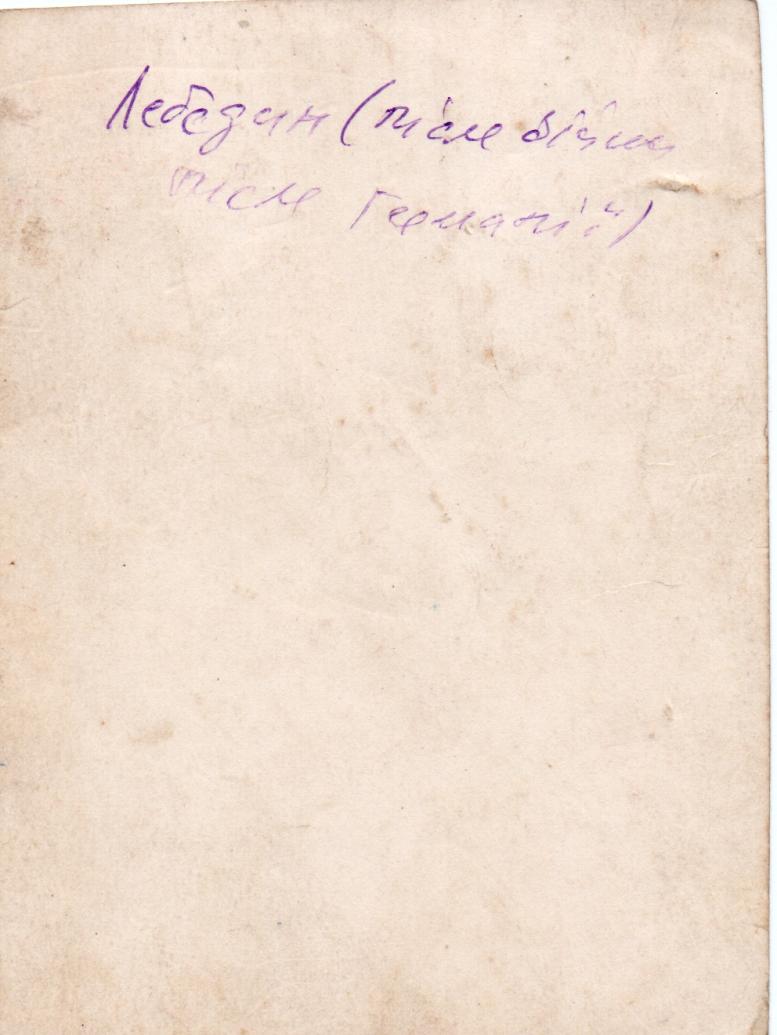 Історія  села - Лебедин