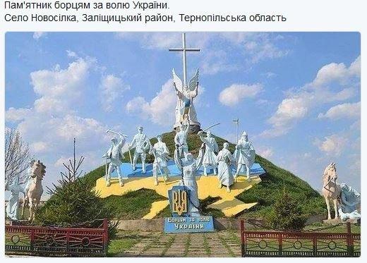 Пам`ятник борцям за волю України - Novosilka