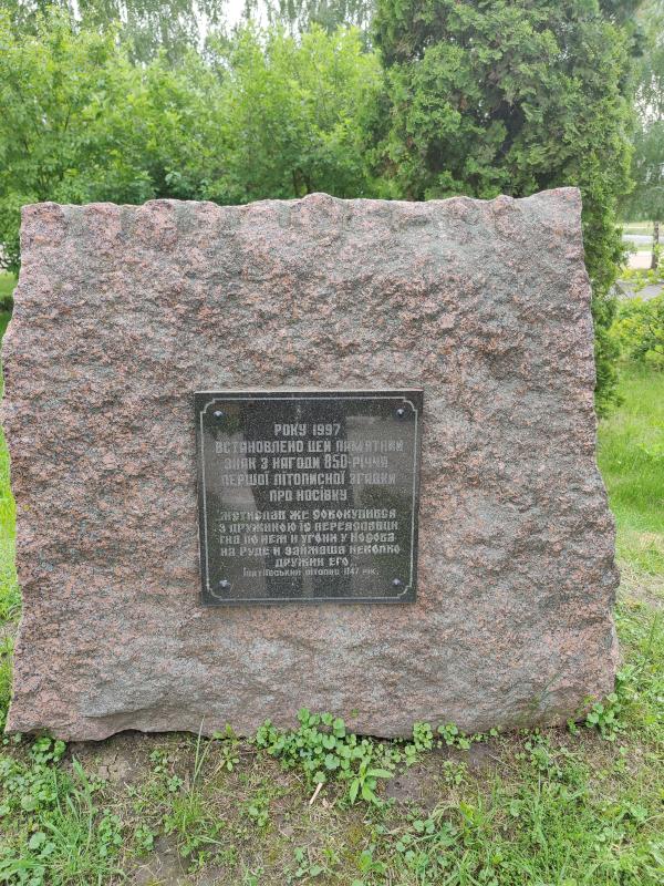 Будівлі та пам'ятки - Носівка