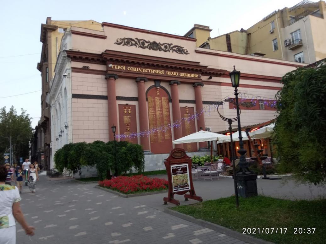Три дні в Одесі - Odessa