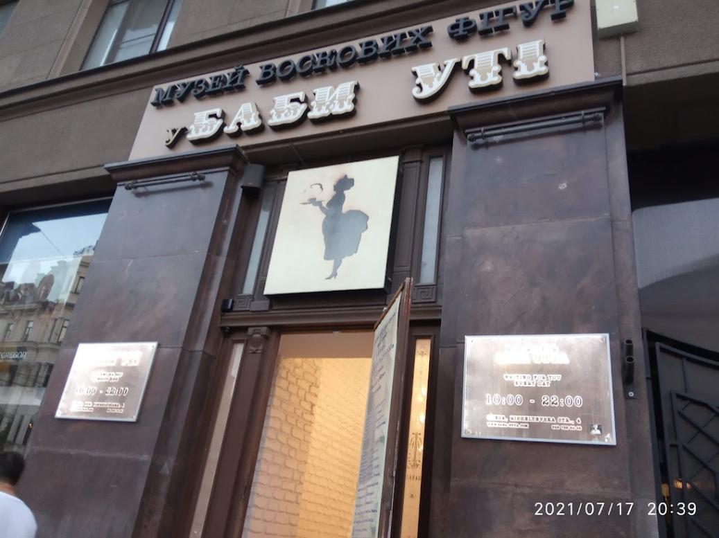 Три дні в Одесі - Odessa
