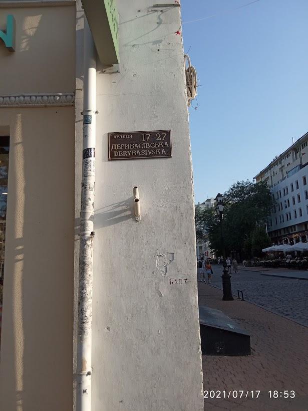 Три дні в Одесі - Odessa