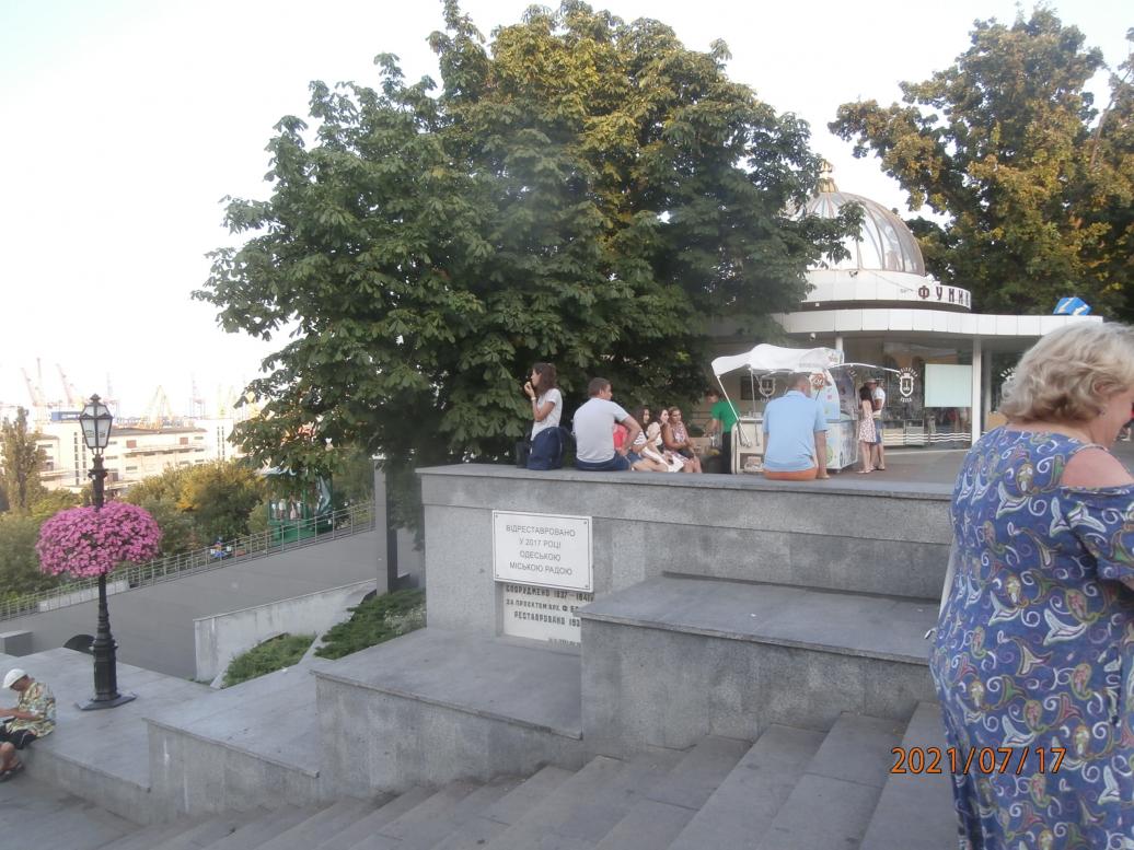 Три дні в Одесі - Одесса