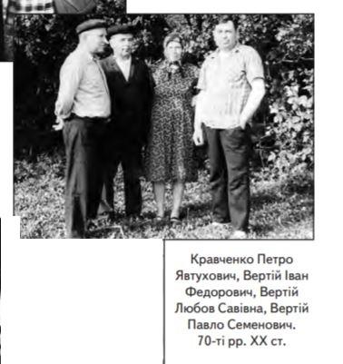 Фото 20-го ст. - Семенівка