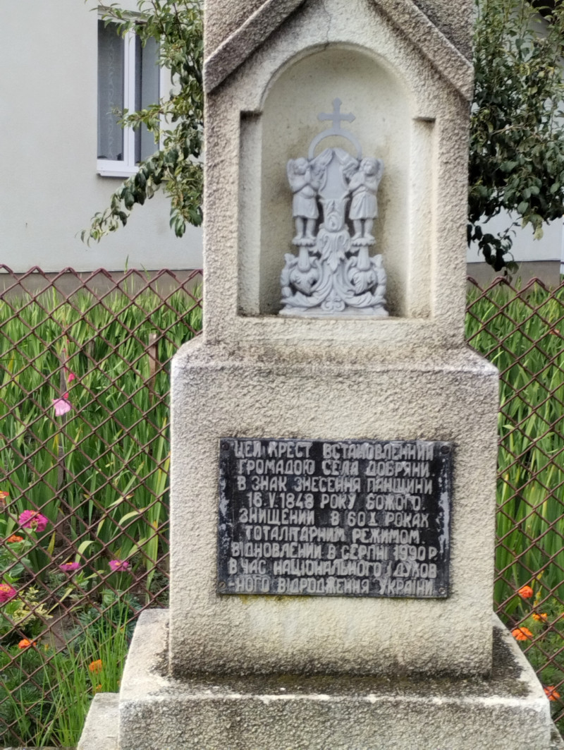 Пам'ятний хрест на честь скасування панщини - Добряны