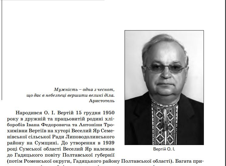 Фото 20-го ст. - Семенівка