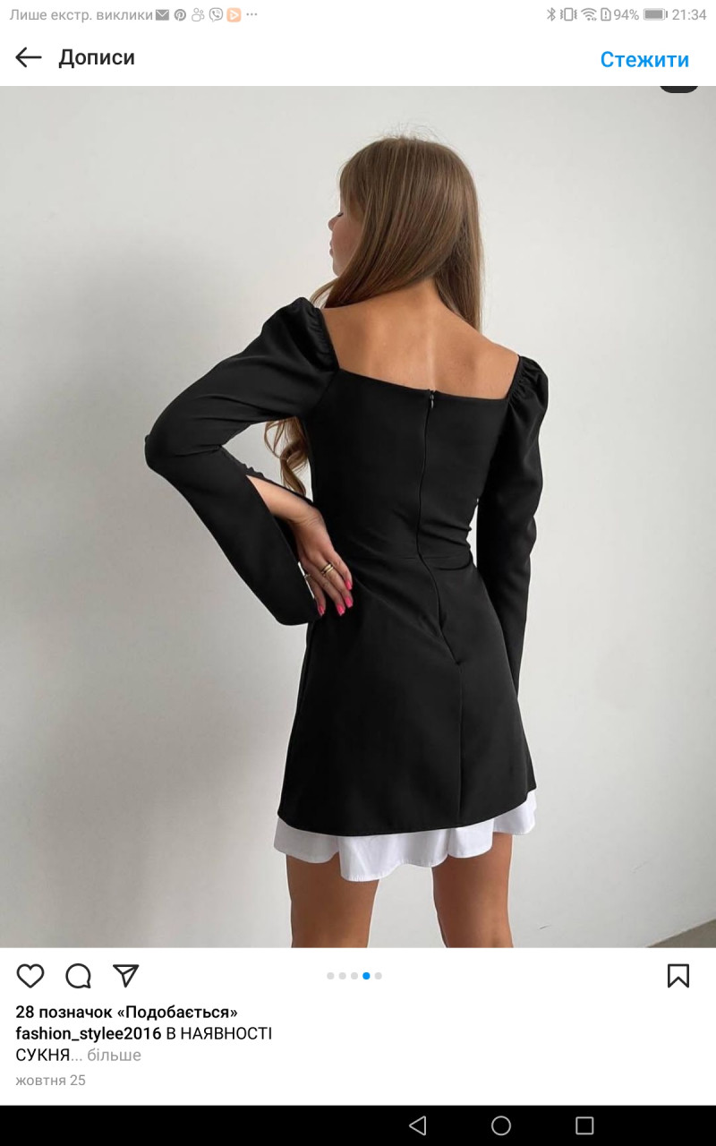 Подорожі - Коростовата