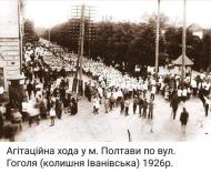 Полтава - Останні фото