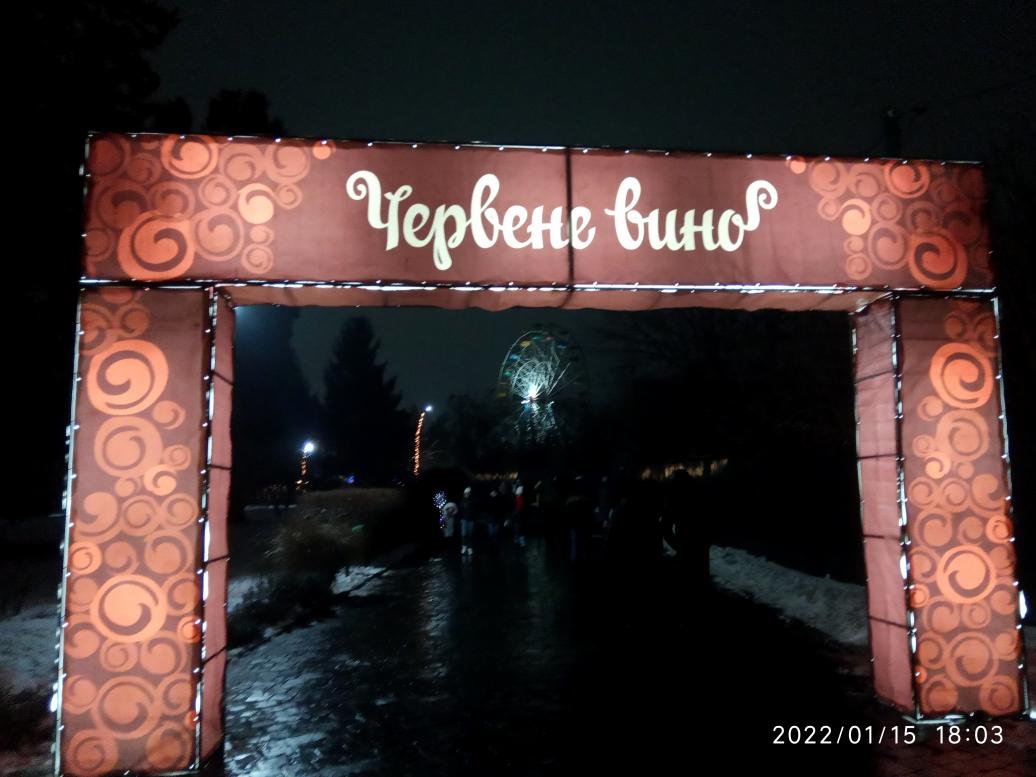 Старовинне Мукачеве 1 - Мукачево