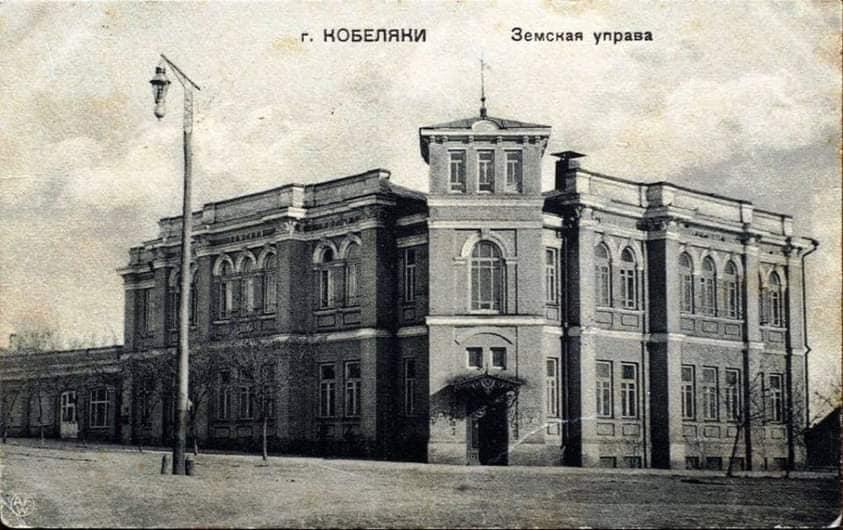 Кобеляки-краєзнавчий вид - Kobelyaki