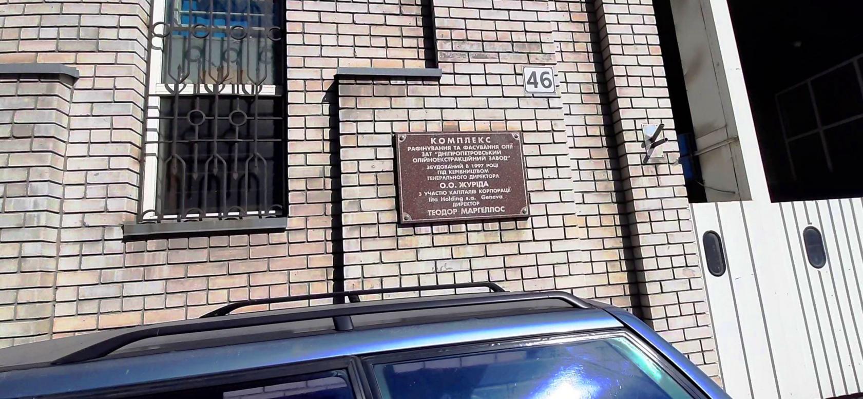 Дніпро(петровськ) - ІІ  2021 р. - Дніпро