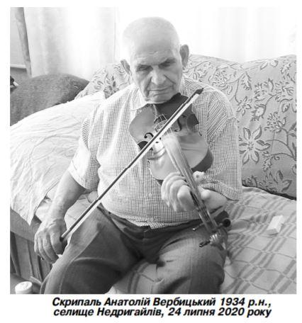 Сторінки  історії - Недригайлов