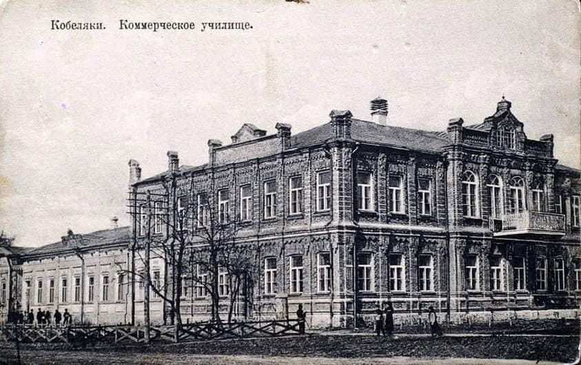 Кобеляки-краєзнавчий вид - Кобеляки