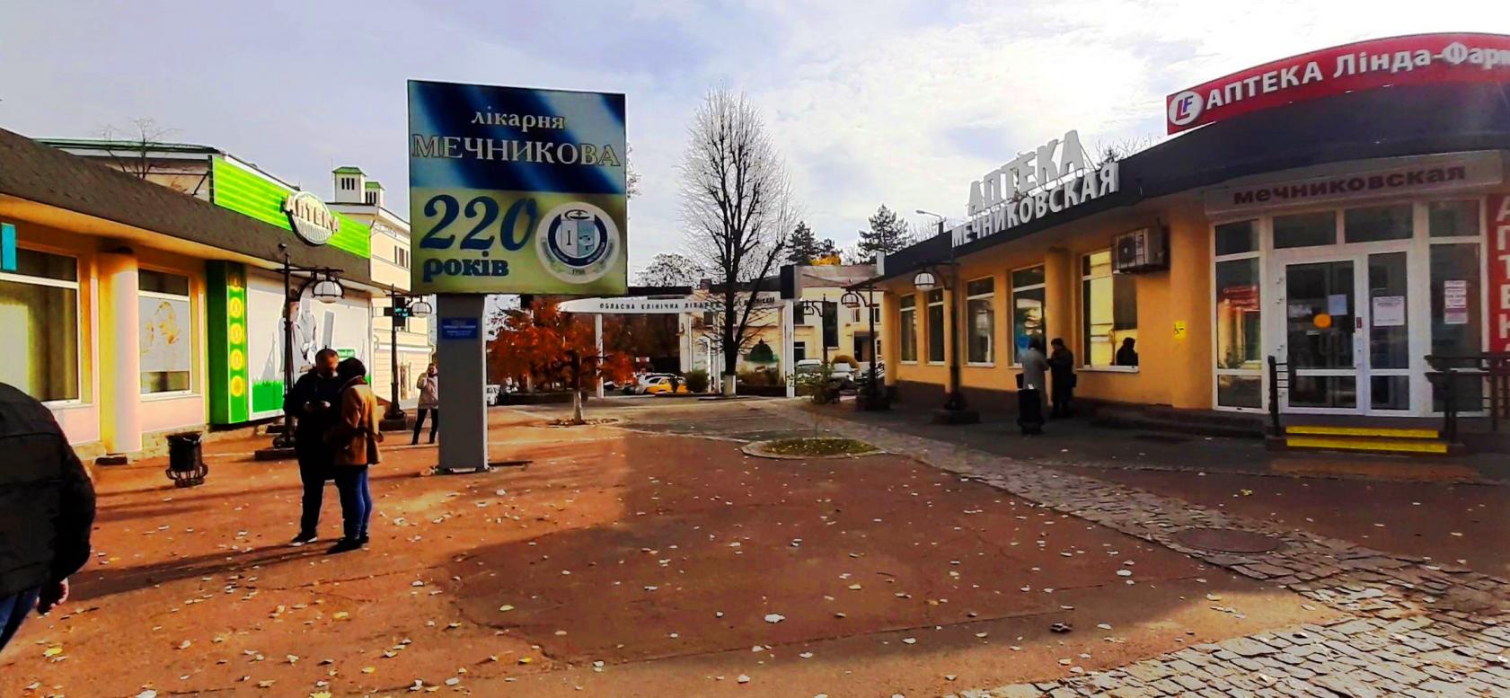 Дніпро(петровськ) - ІІ  2021 р. - Dnipro