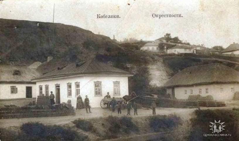 Кобеляки-краєзнавчий вид - Кобеляки
