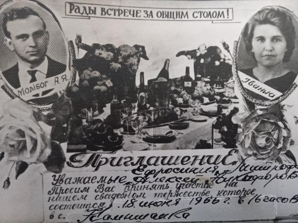 Сторінки  історії - Недригайлов
