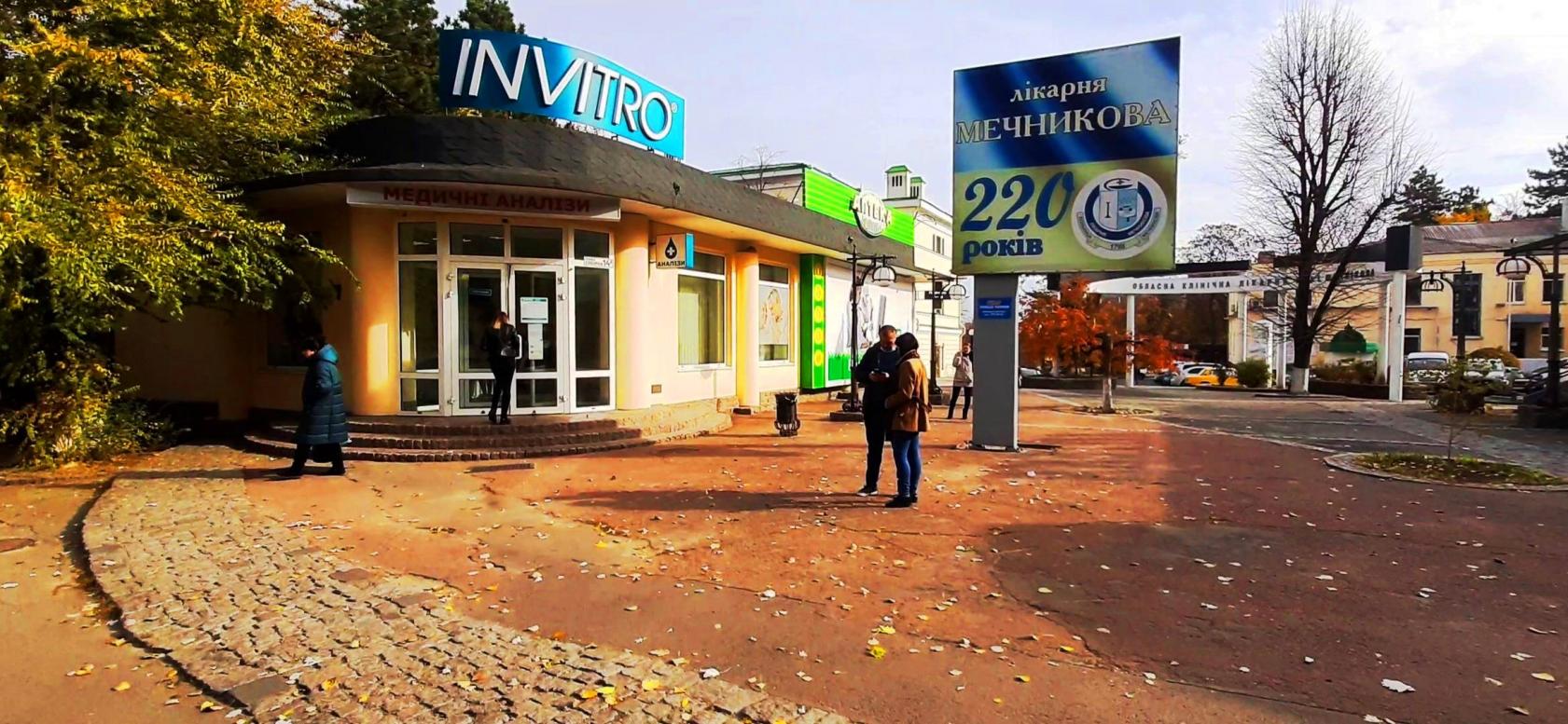 Дніпро(петровськ) - ІІ  2021 р. - Днепр