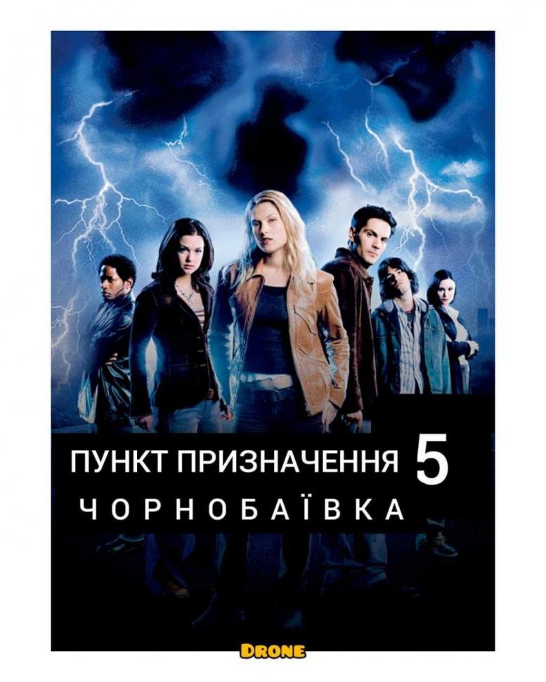 Меми - Чорнобаївка