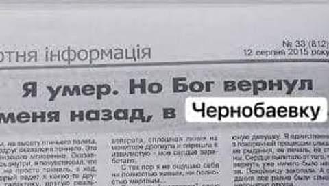 Меми - Чорнобаївка