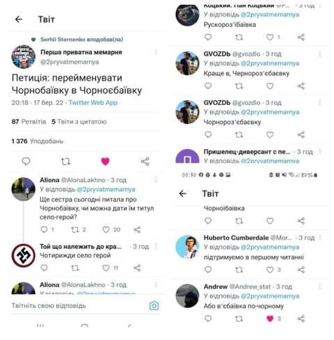 Меми - Чорнобаївка