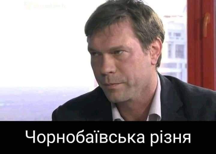 Меми - Чорнобаївка