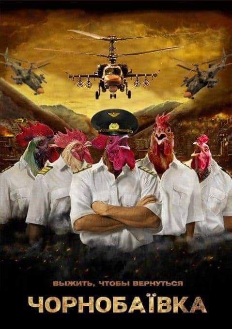 Меми - Чернобаевка