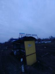 Велика Дорога - Останні фото